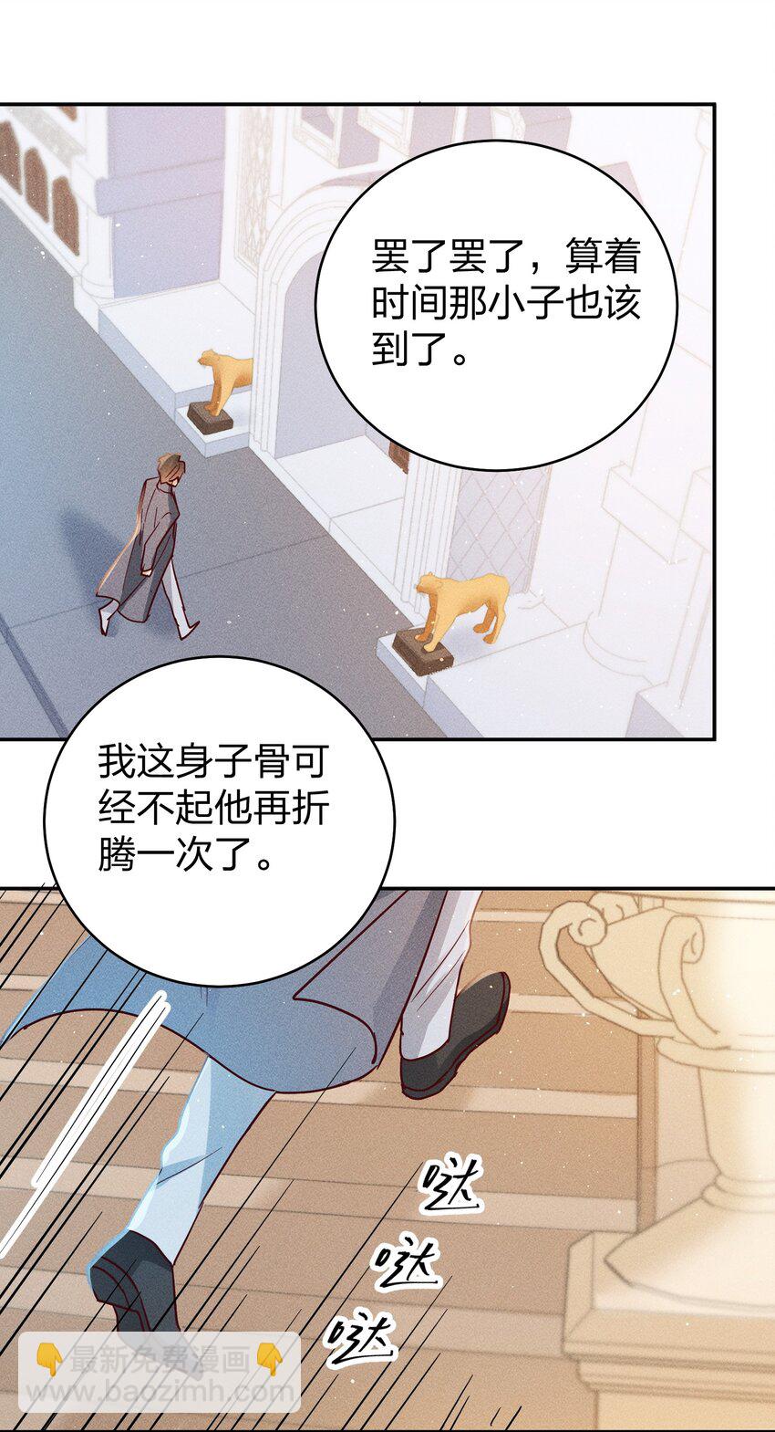 062 不听话的小天使-第64话