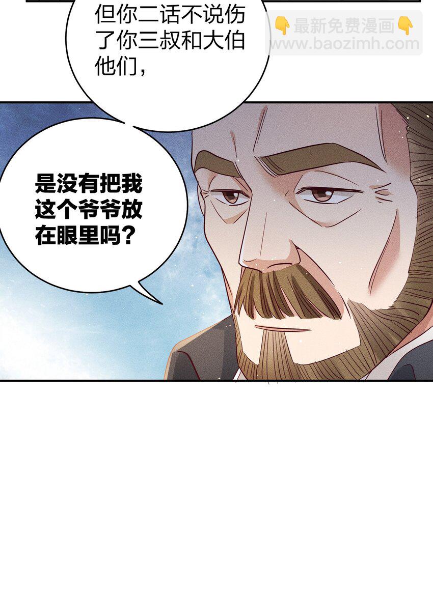 062 不听话的小天使-第64话