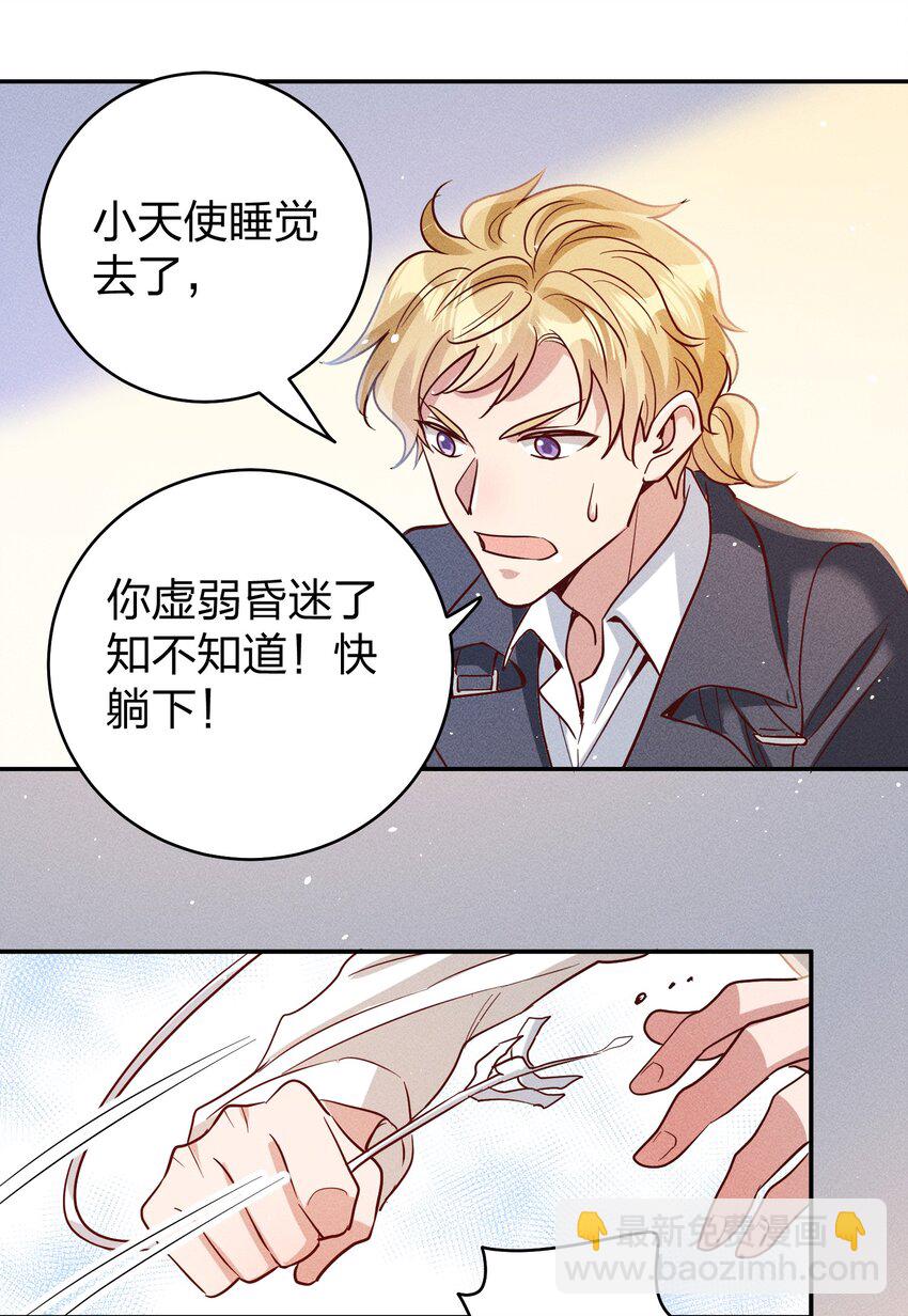 062 不听话的小天使-第64话