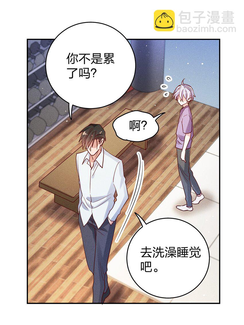 064 陈辛的秘密-第66话
