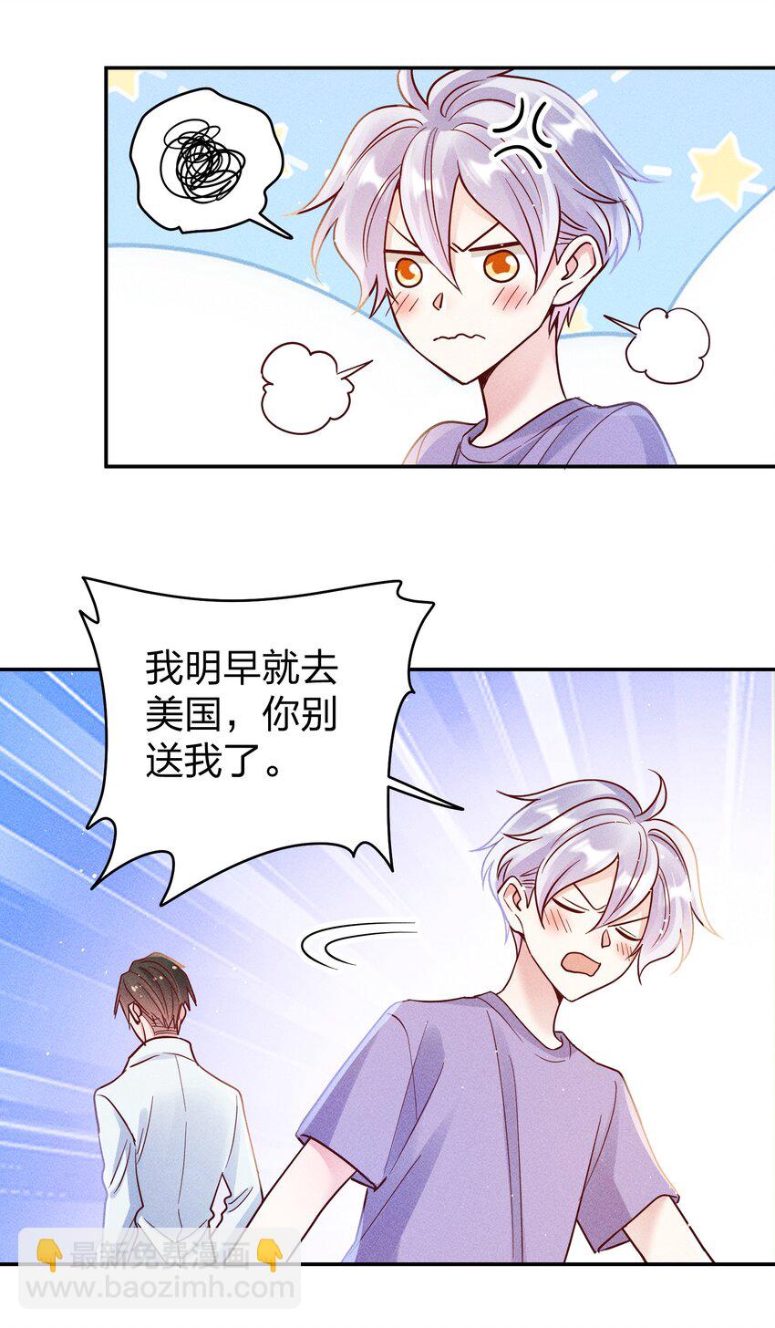 064 陈辛的秘密-第66话