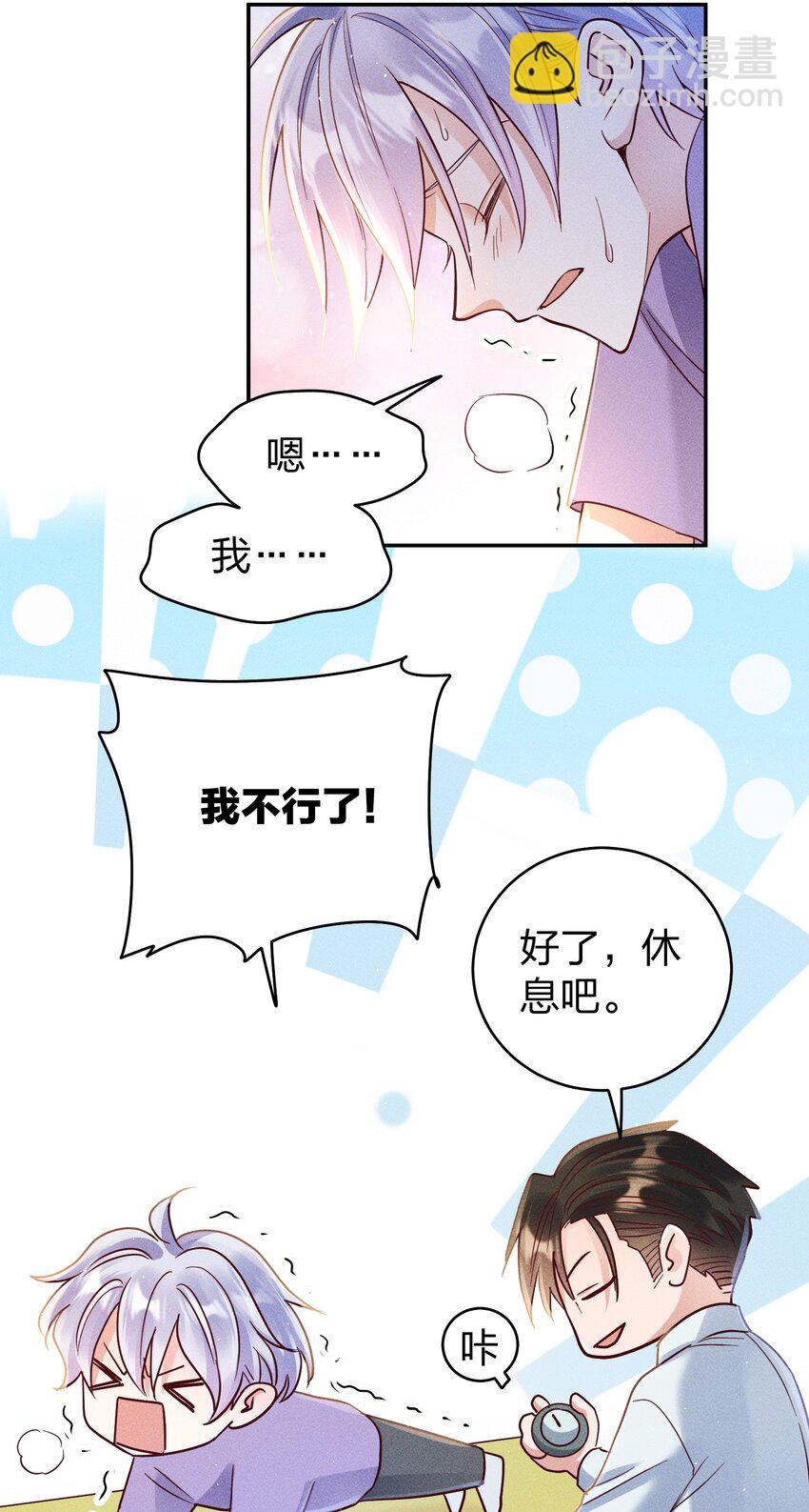 064 陈辛的秘密-第66话