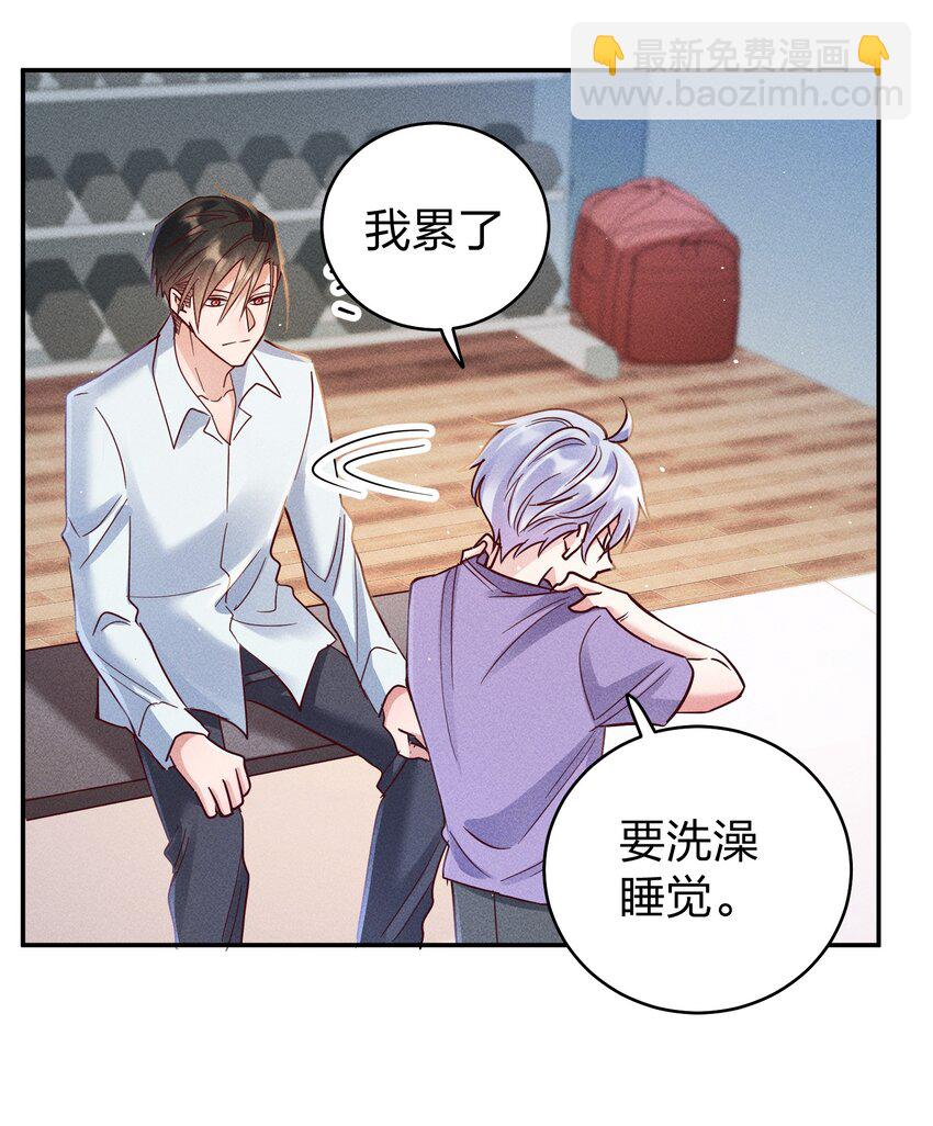 064 陈辛的秘密-第66话