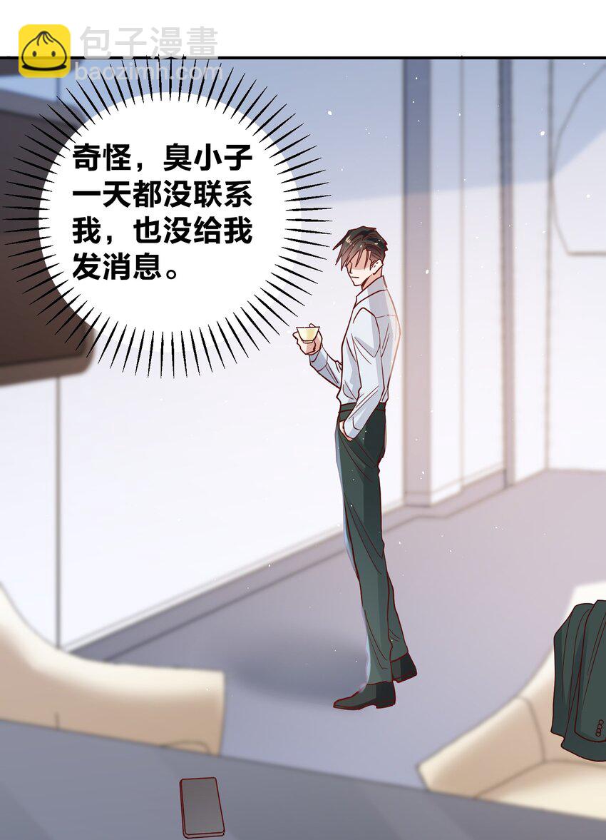066 小误会-第68话