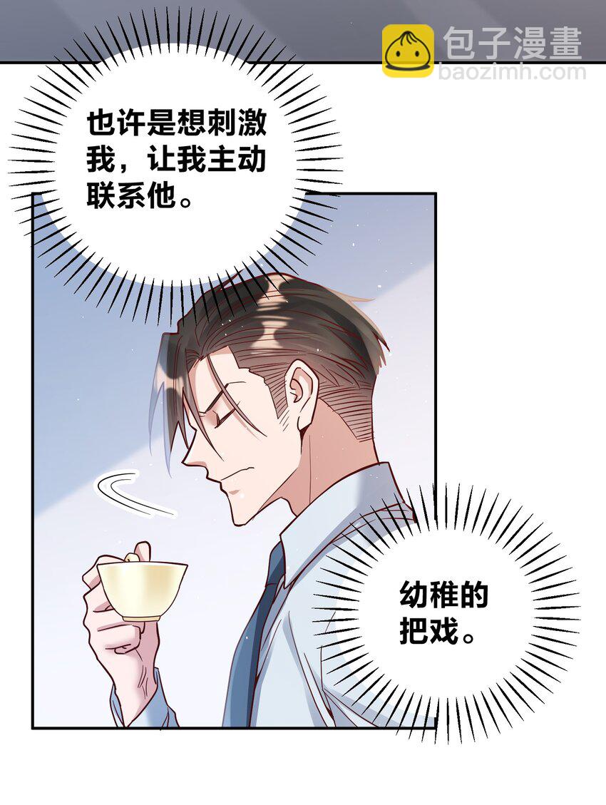 066 小误会-第68话