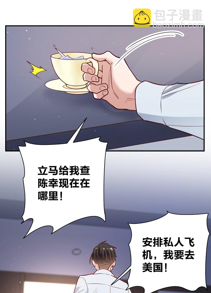 066 小误会-第68话