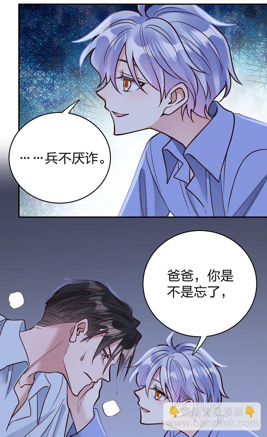 068 兵不厌诈-第70话