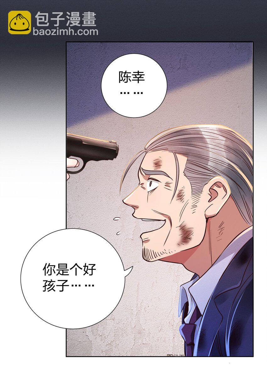 08 强者的世界-第8话