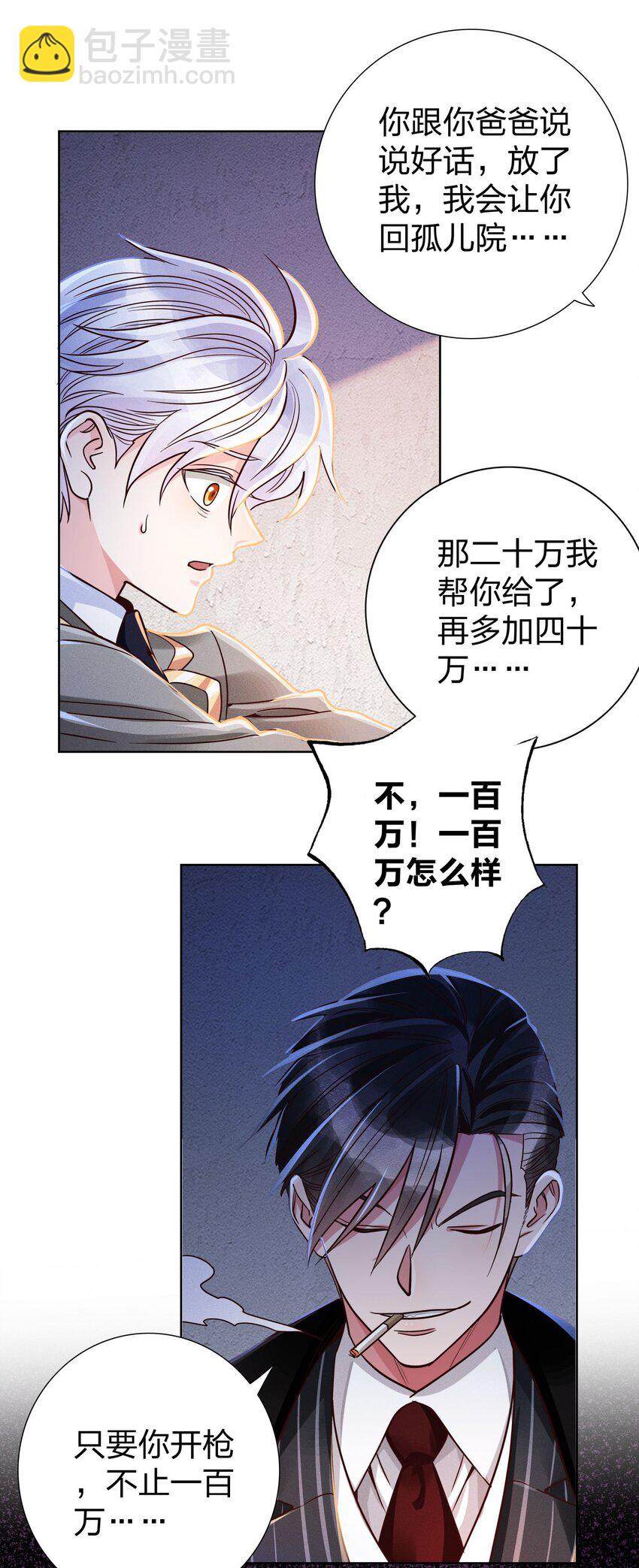 08 强者的世界-第8话