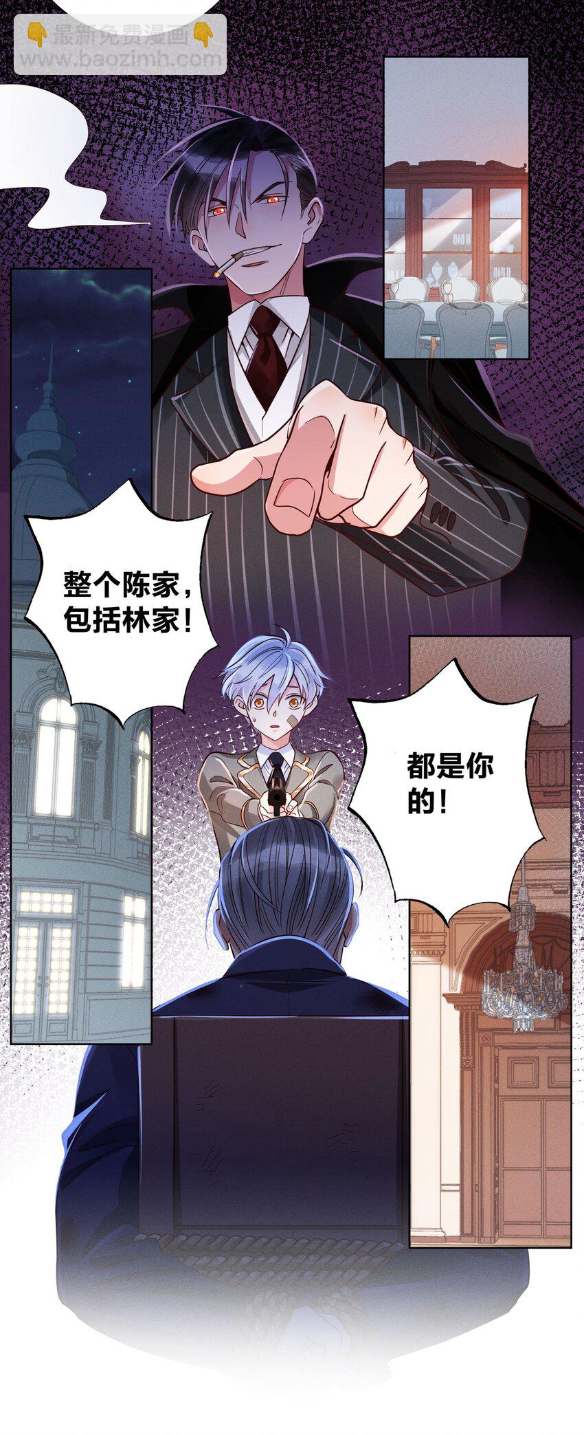 08 强者的世界-第8话
