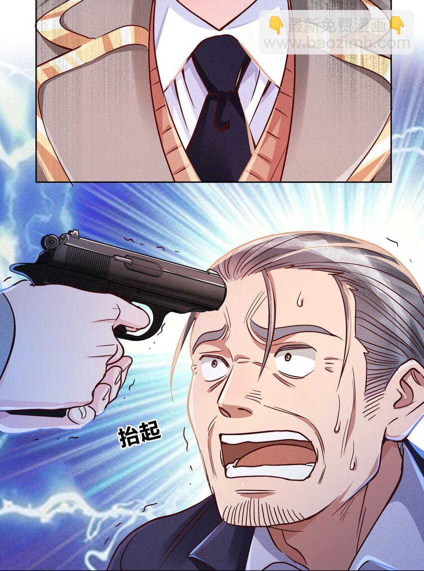 08 强者的世界-第8话