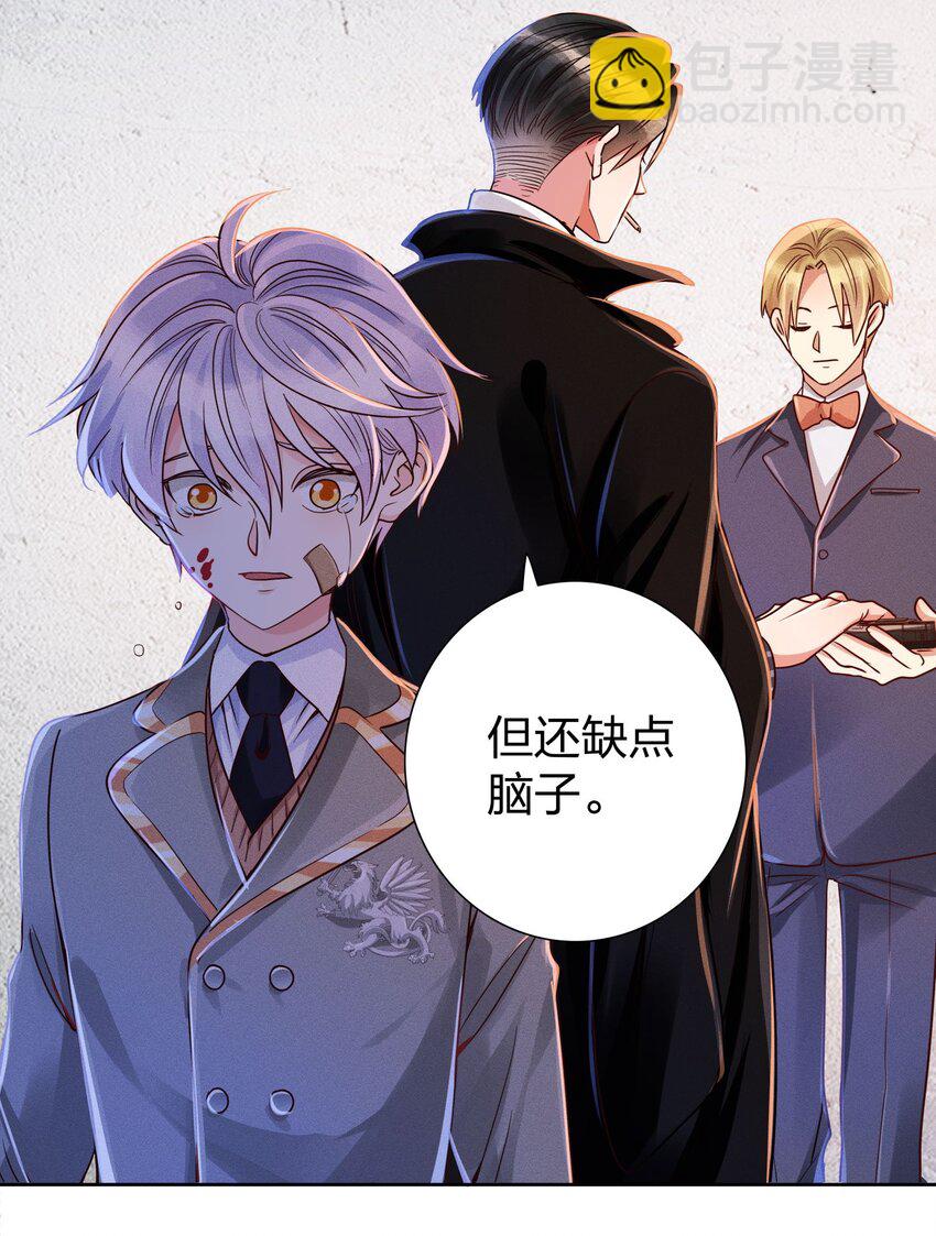 08 强者的世界-第8话