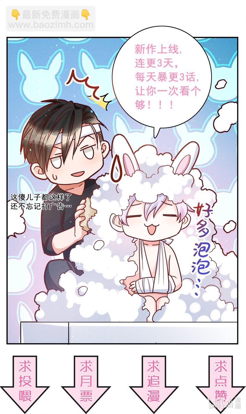08 强者的世界-第8话