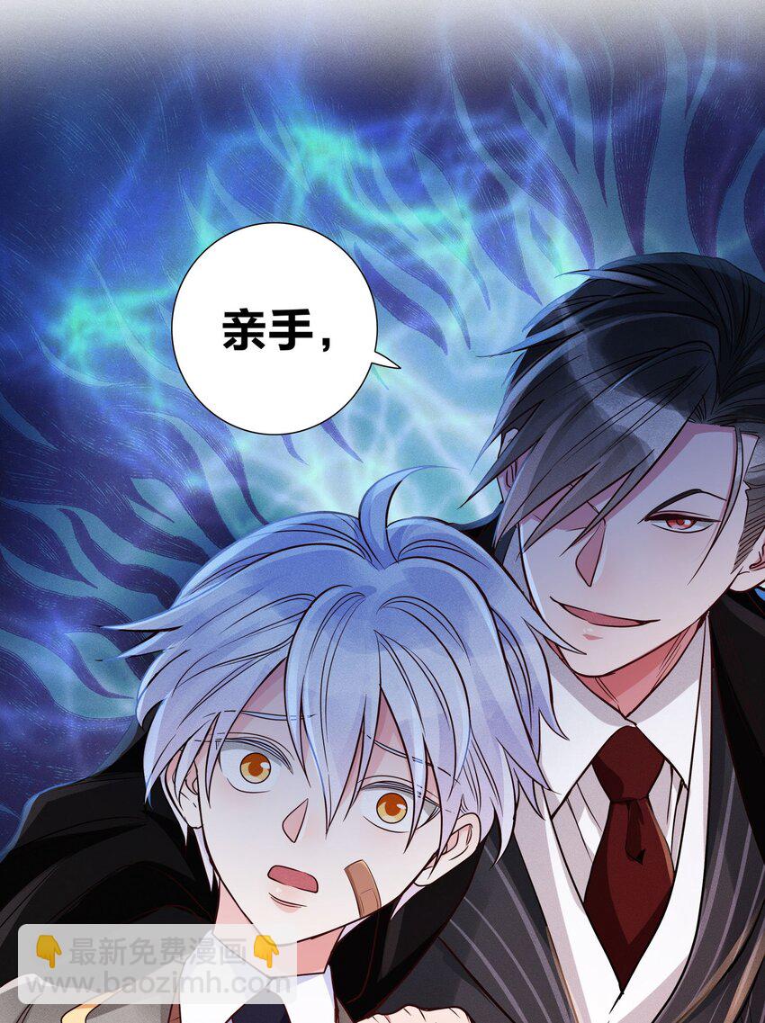 08 强者的世界-第8话