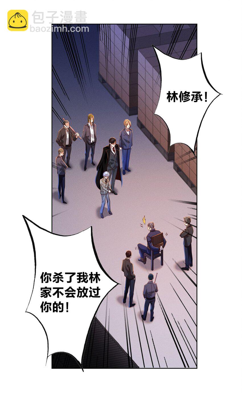 08 强者的世界-第8话