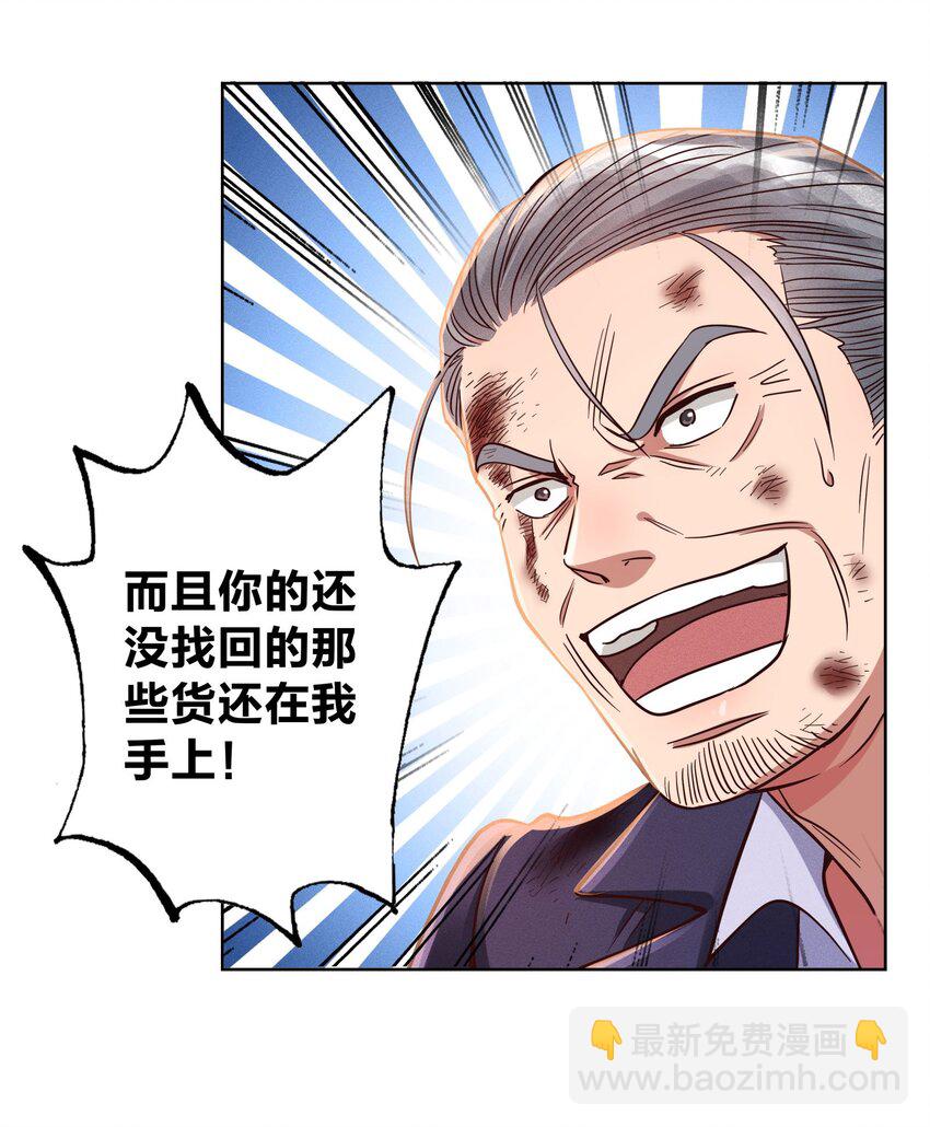 08 强者的世界-第8话