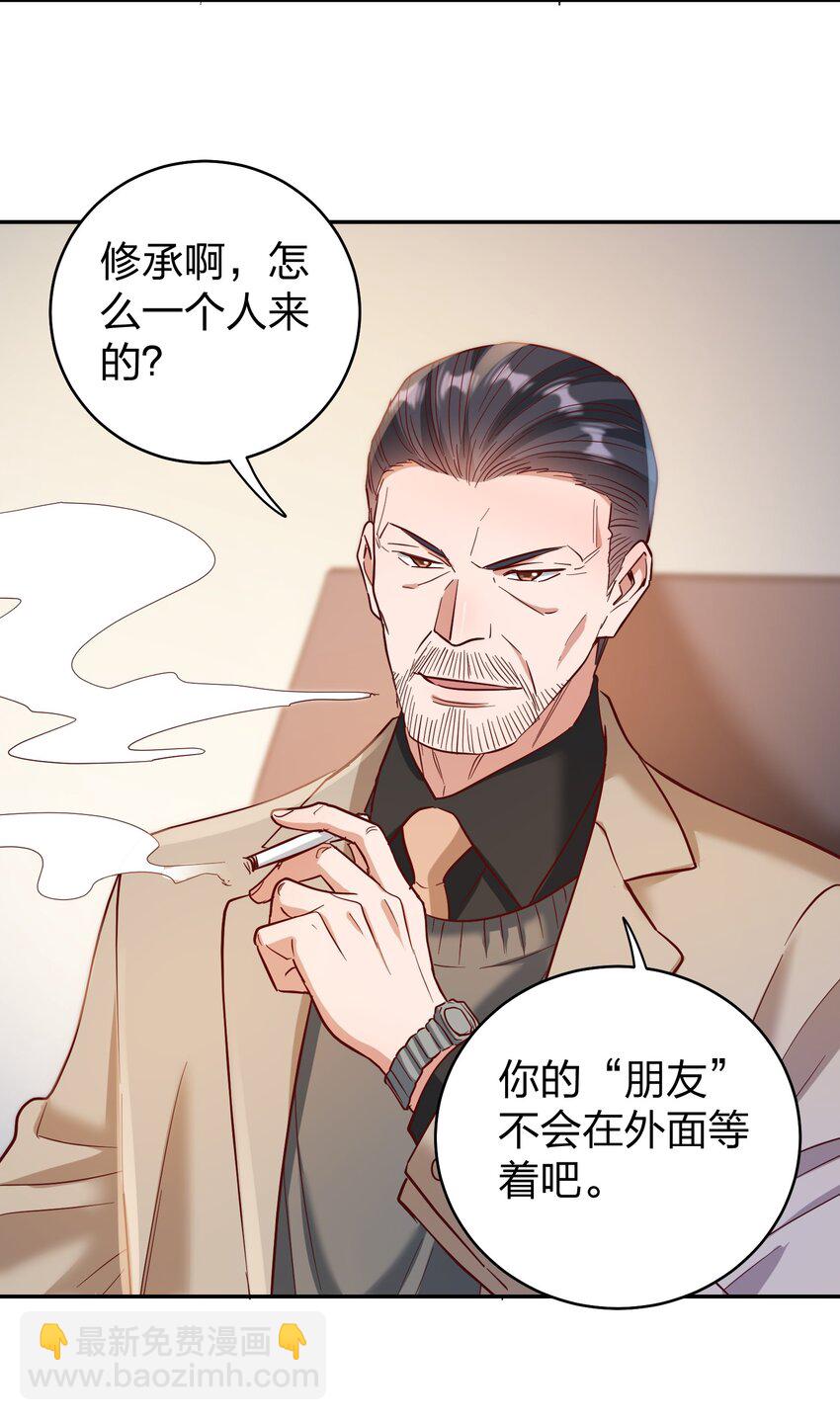 070 爸爸的爱-第72话