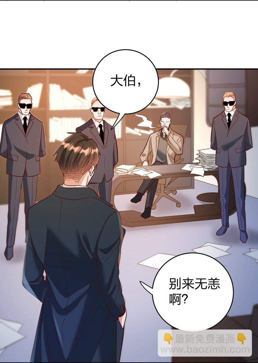 070 爸爸的爱-第72话