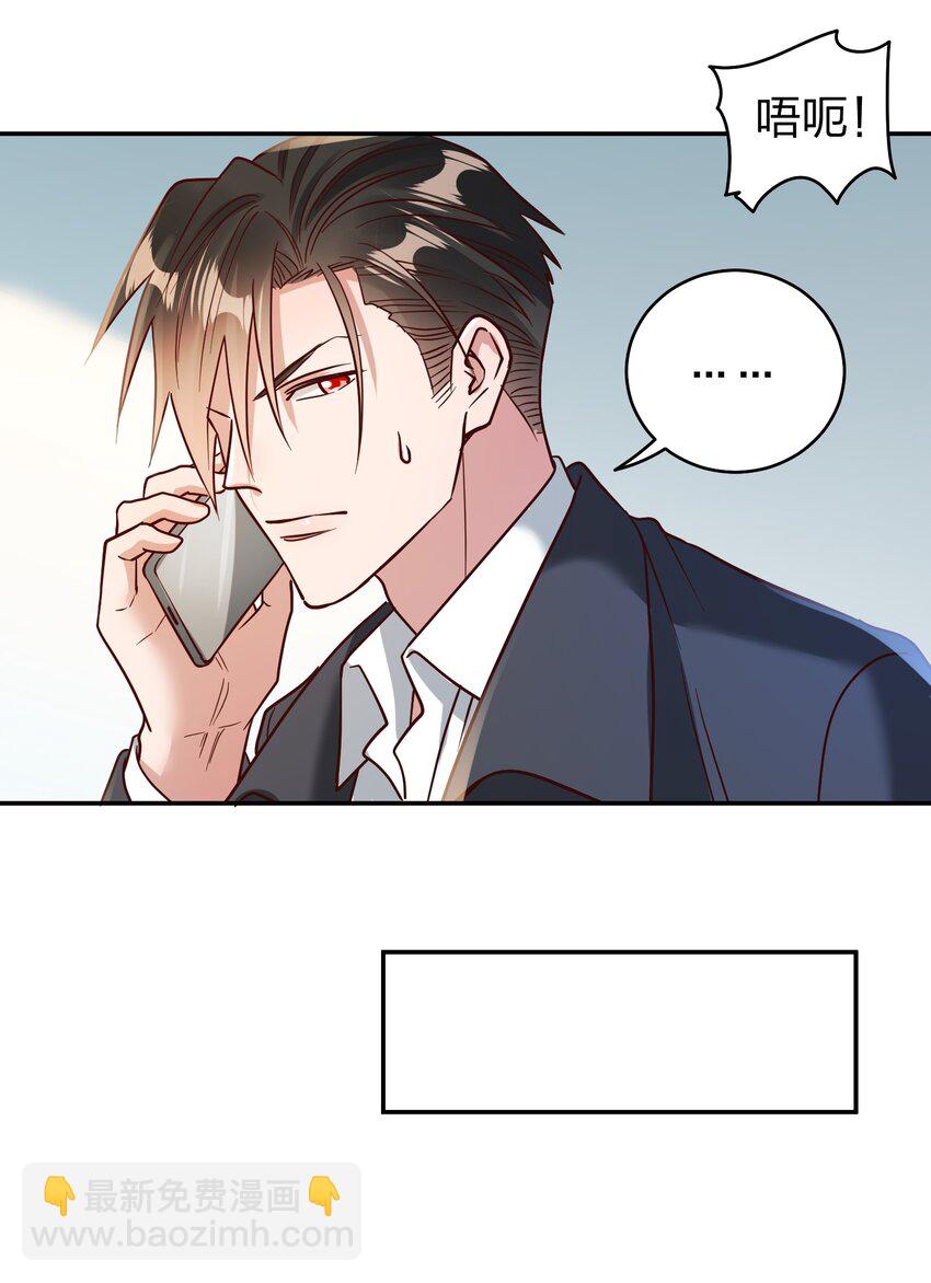 072 护花使者-第74话