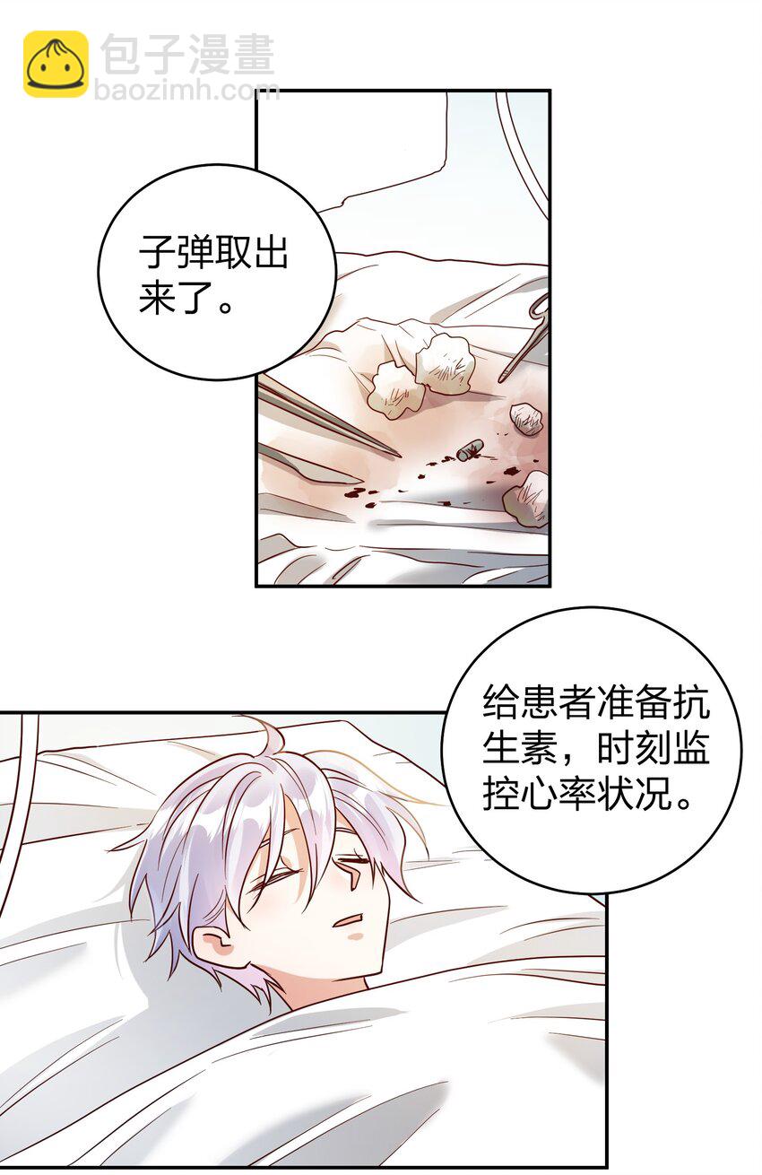 072 护花使者-第74话