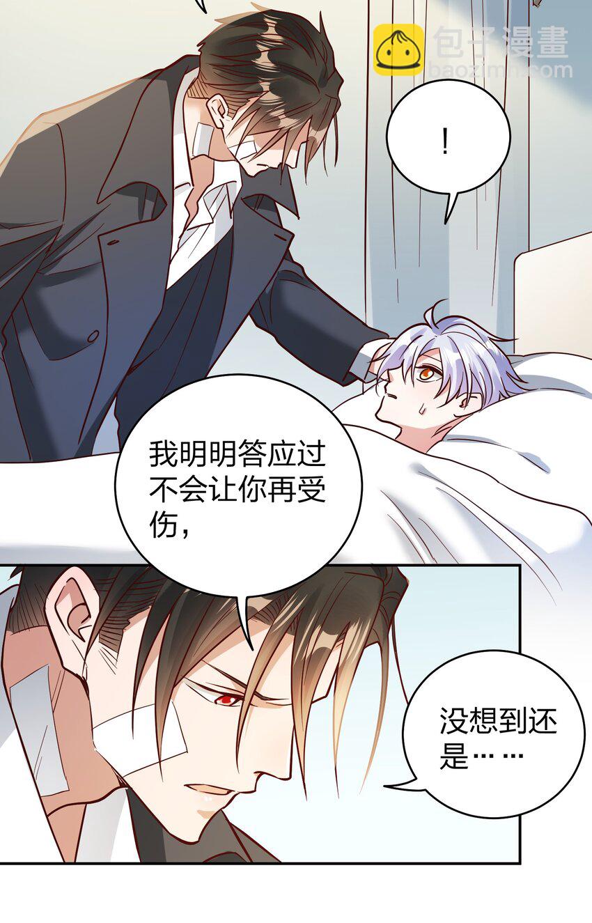 072 护花使者-第74话