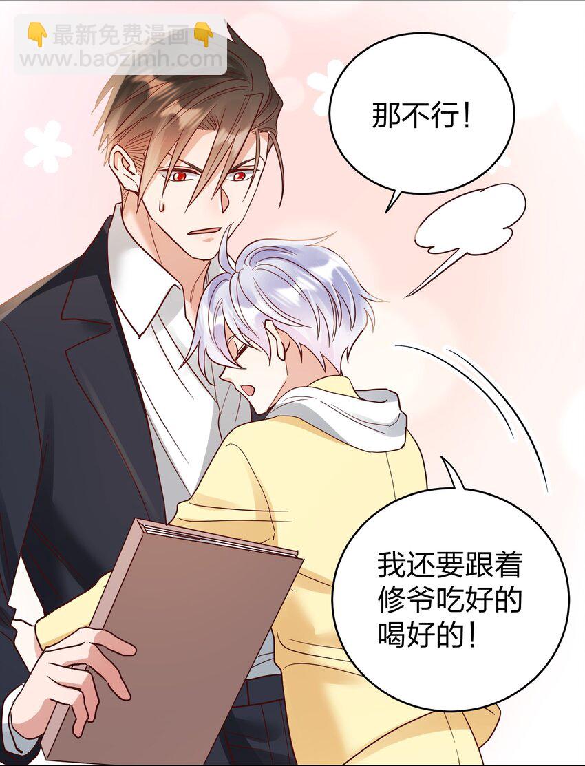 074 又跑路了-第76话