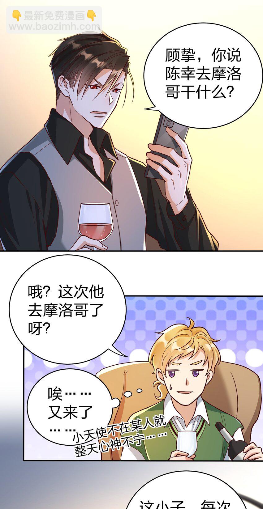 074 又跑路了-第76话
