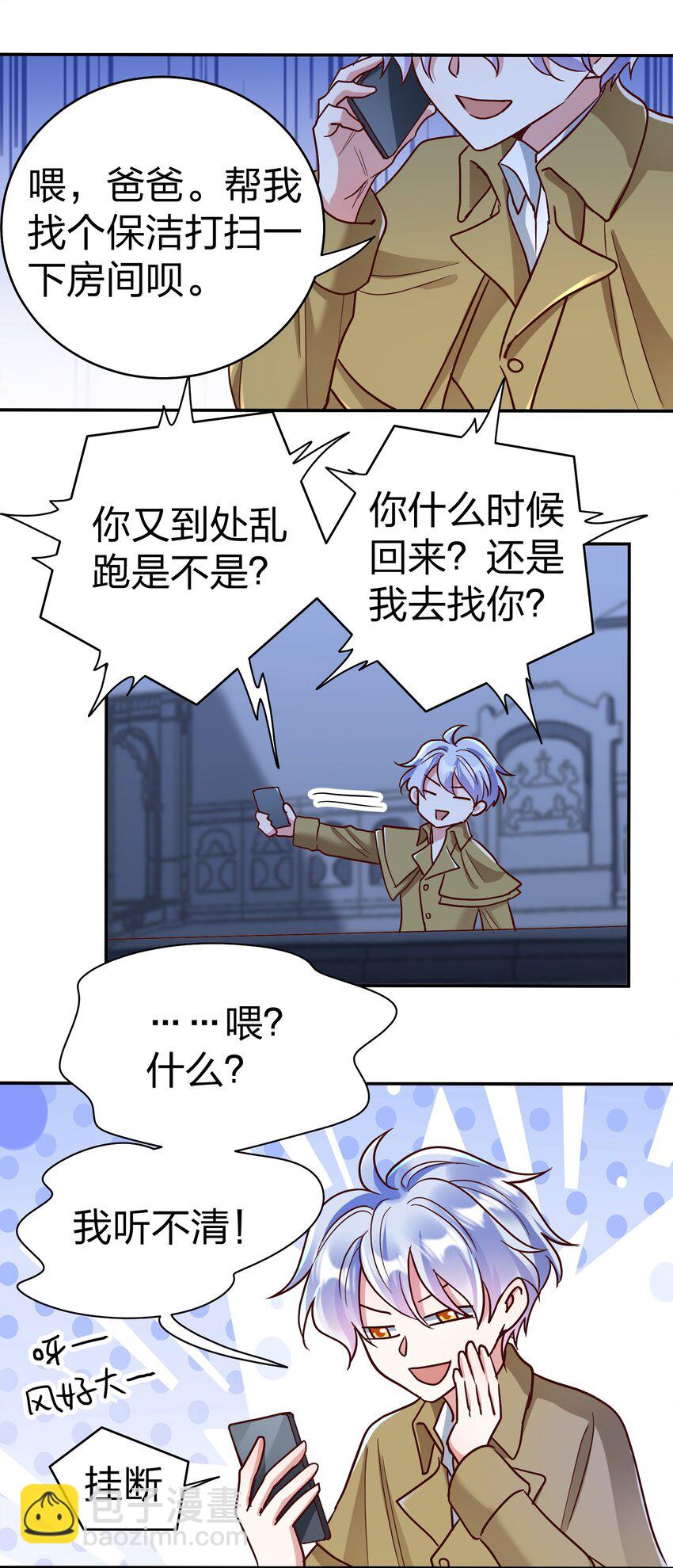 074 又跑路了-第76话