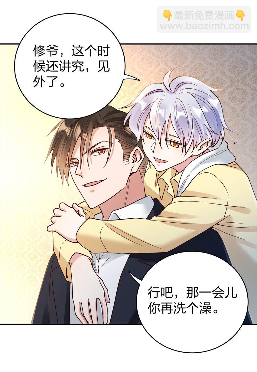 074 又跑路了-第76话