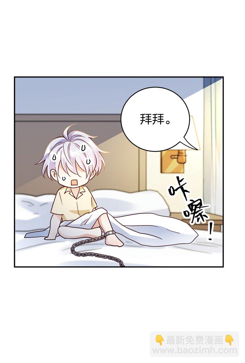 076 脚铐-第78话
