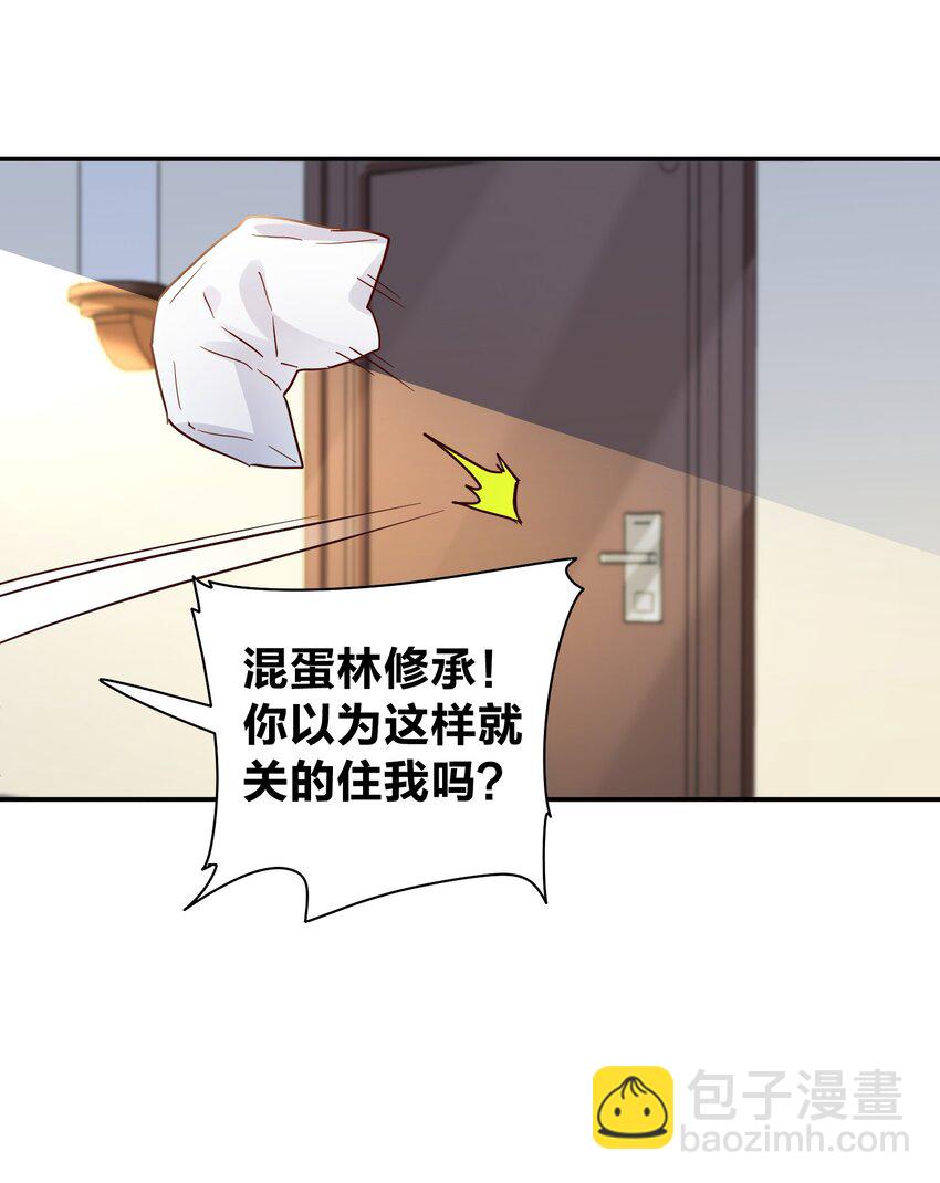 076 脚铐-第78话