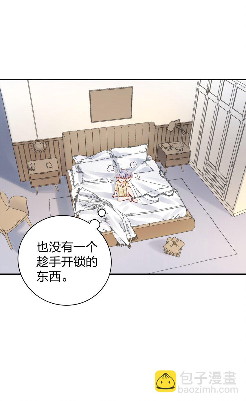 076 脚铐-第78话
