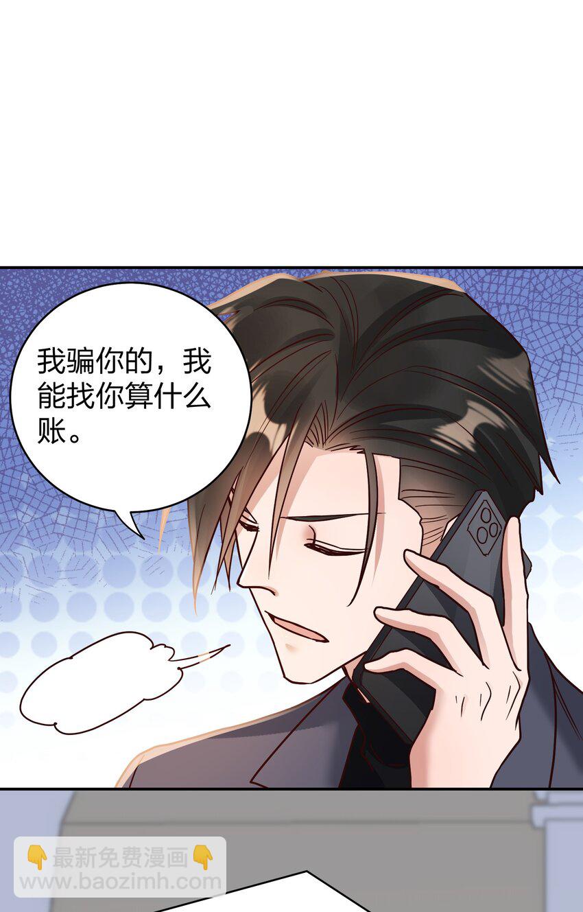 076 脚铐-第78话