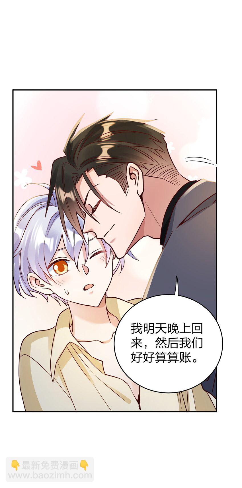 076 脚铐-第78话