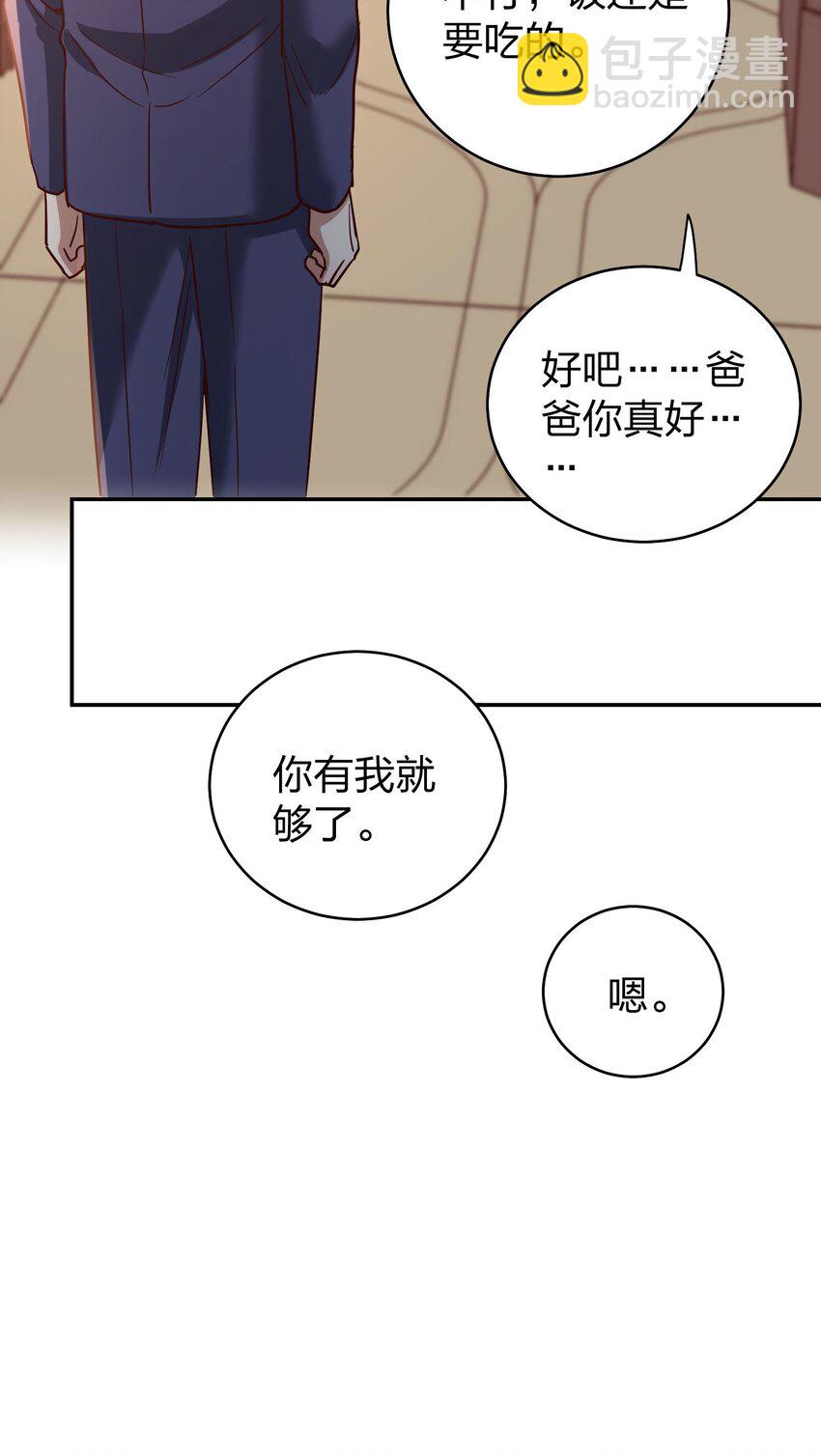 078 霸道护食-第80话
