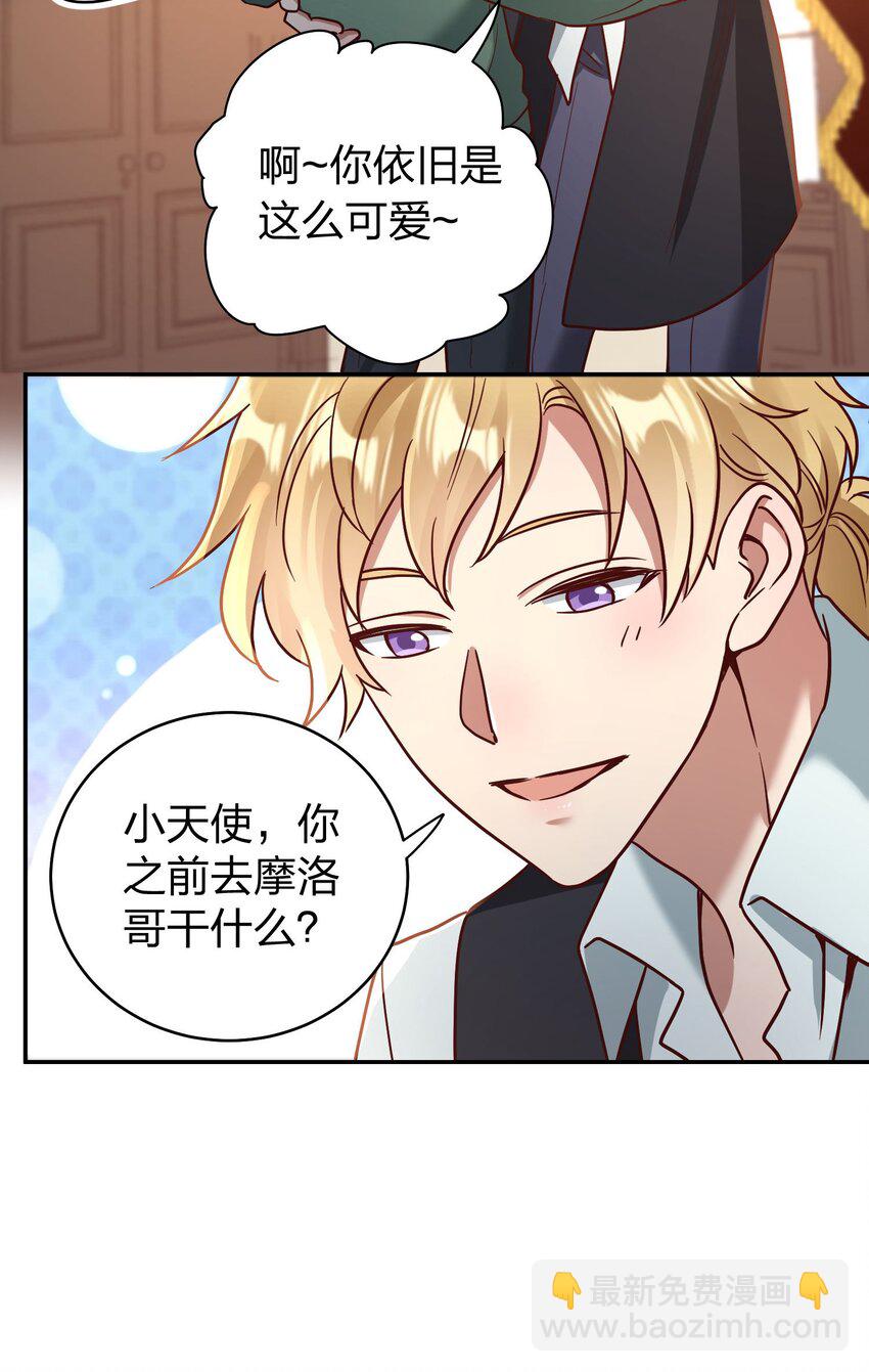 078 霸道护食-第80话