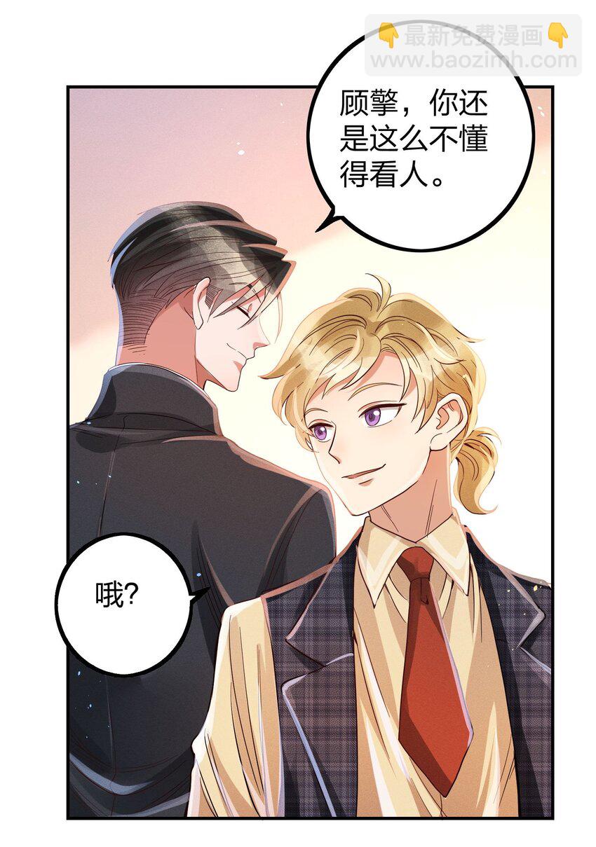 010 你算什么东西？-第10话