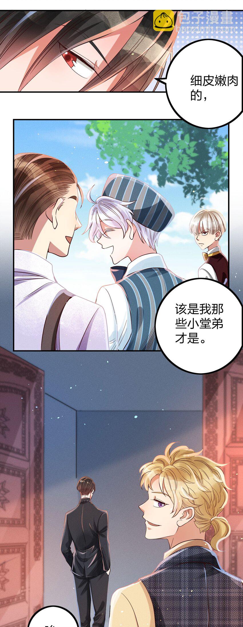 010 你算什么东西？-第10话
