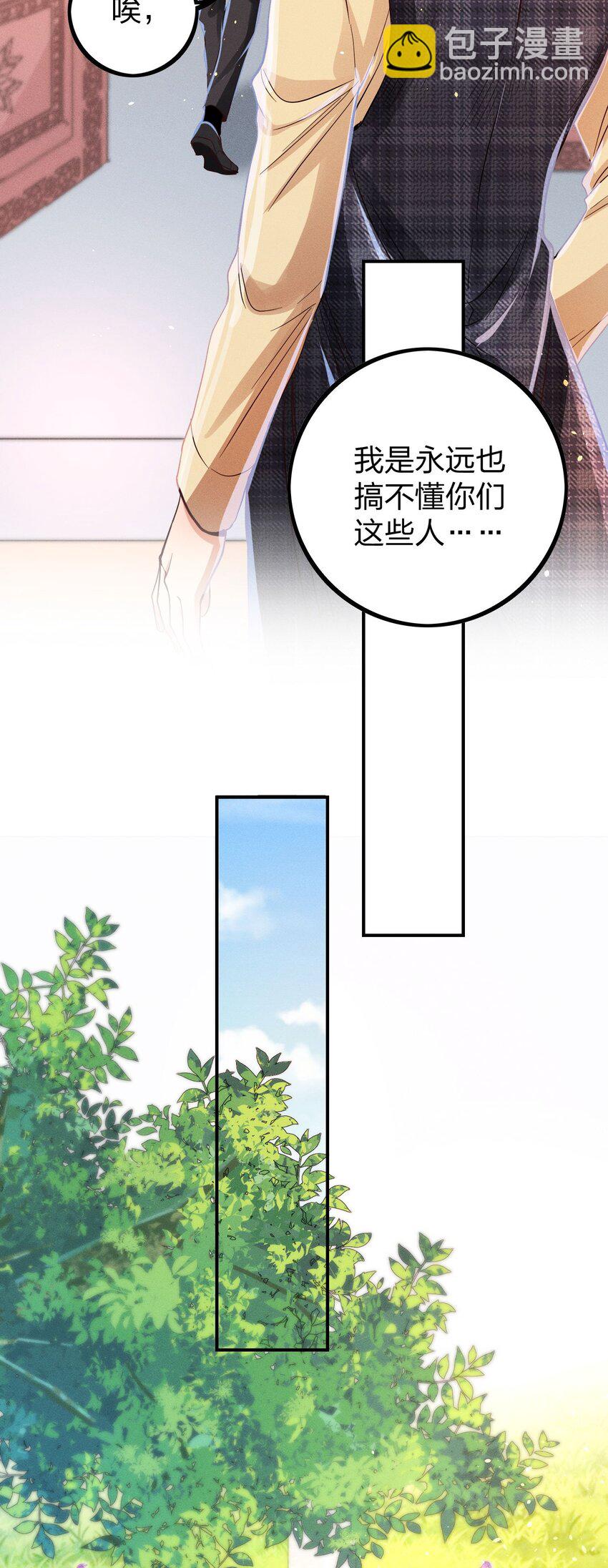 010 你算什么东西？-第10话
