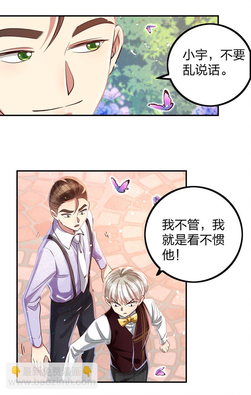 010 你算什么东西？-第10话