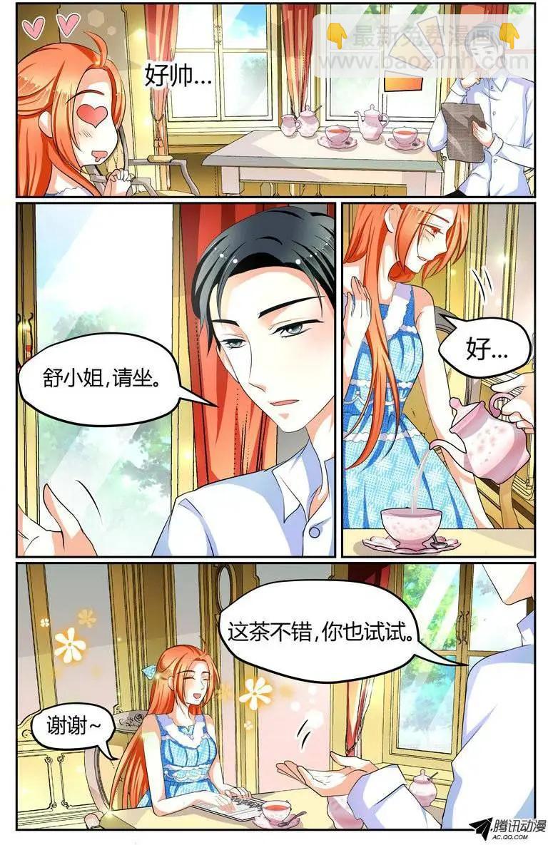 012 缩短的距离？-第12话