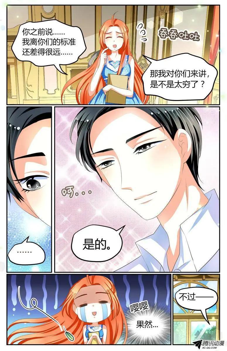 012 缩短的距离？-第12话