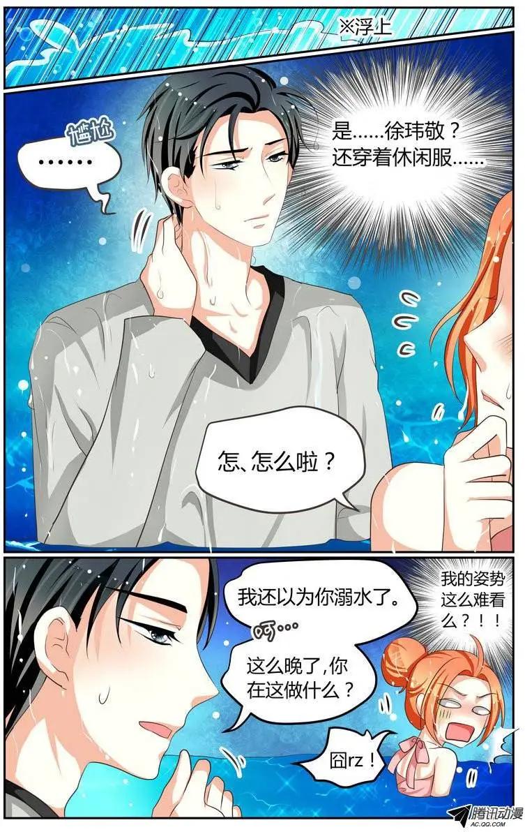 016 手把手教游泳！-第16话