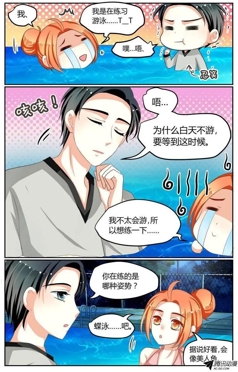 016 手把手教游泳！-第16话