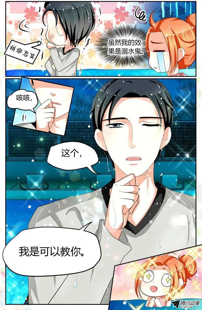 016 手把手教游泳！-第16话