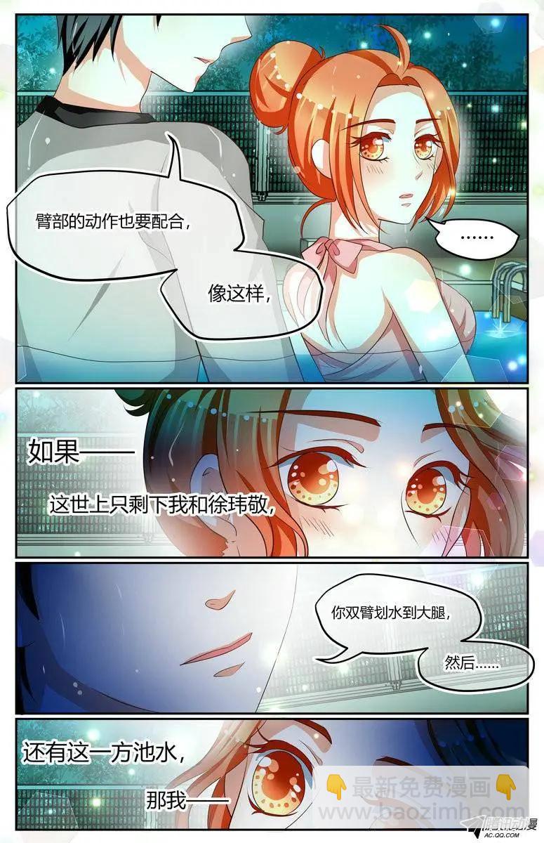 016 手把手教游泳！-第16话