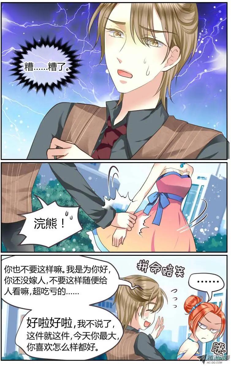 002 哥哥来了-第2话