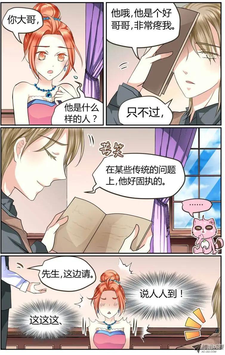 002 哥哥来了-第2话