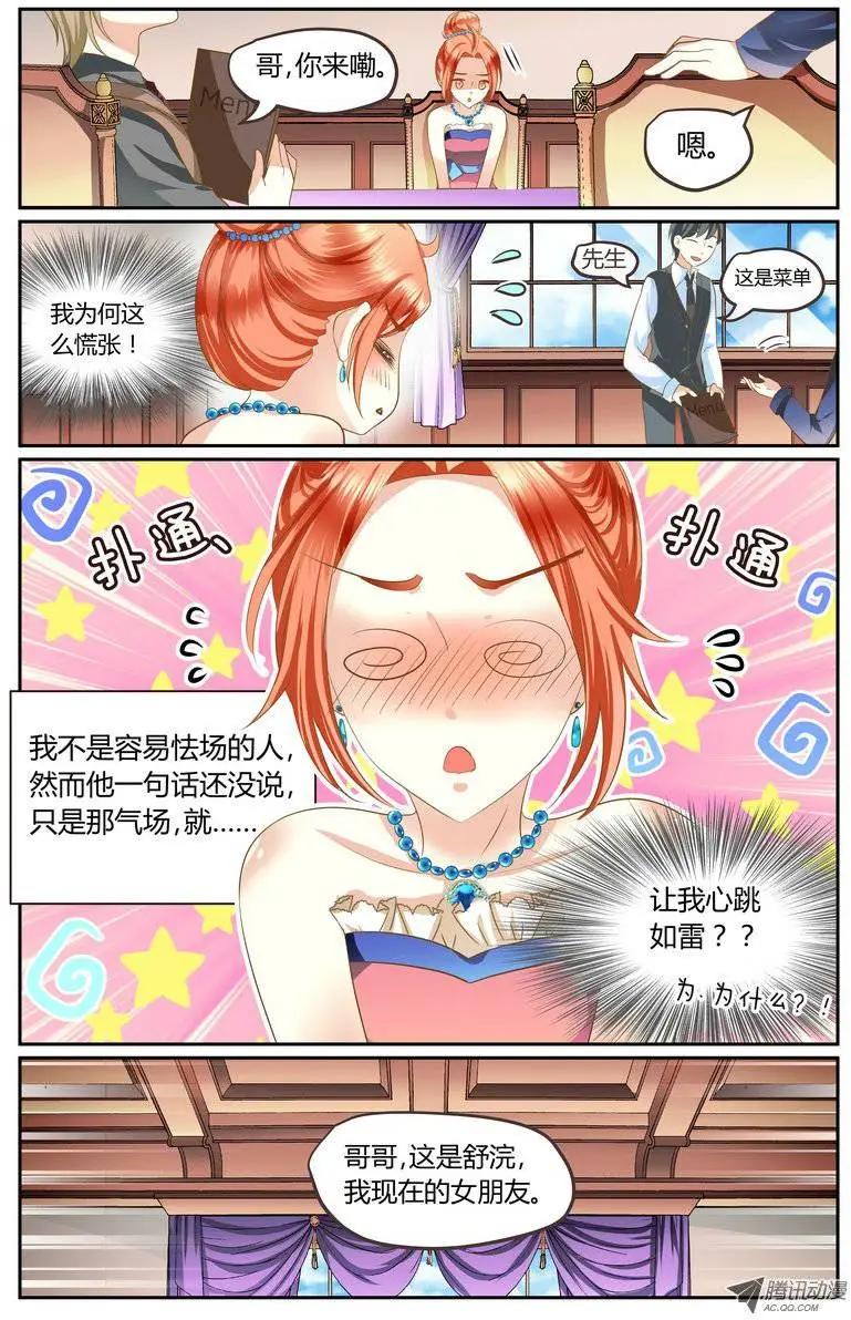 002 哥哥来了-第2话