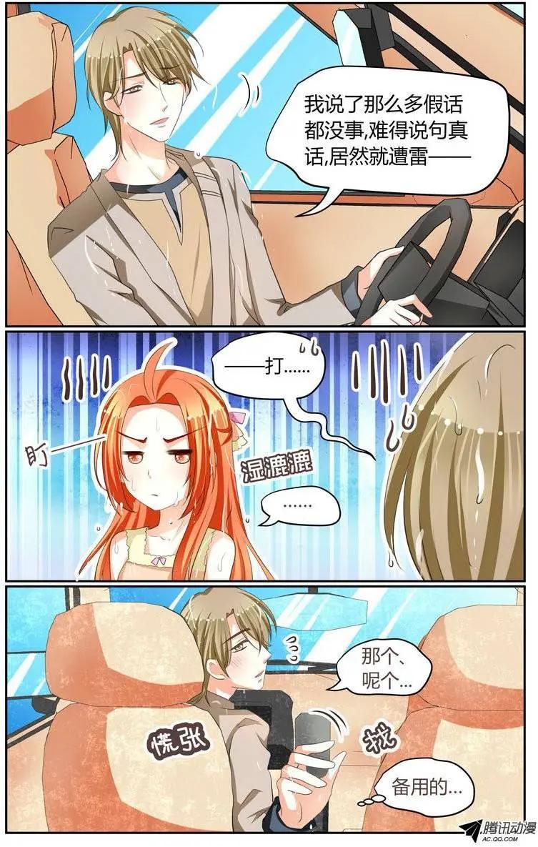 020 不要袭击司机>口<-第20话